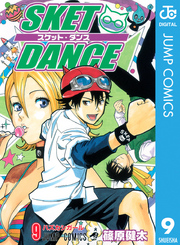 SKET DANCE モノクロ版 9