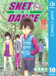 SKET DANCE モノクロ版 10