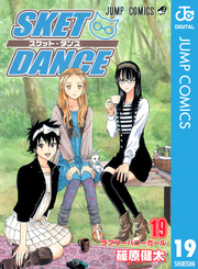 SKET DANCE モノクロ版 19