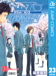 SKET DANCE モノクロ版 23