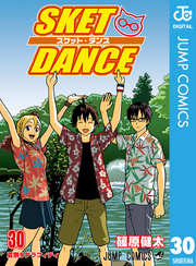 SKET DANCE モノクロ版 30