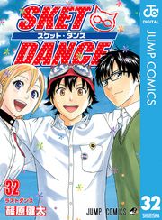 Sket Dance モノクロ版 漫画 コミックを読むならmusic Jp