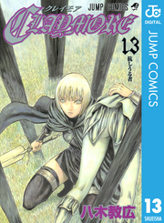 CLAYMORE 13
