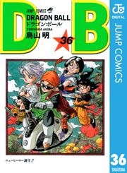 DRAGON BALL モノクロ版 36