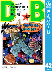 国民的漫画 ドラゴンボール 雑学まとめ フリーザ様の部下の名前の共通点は だった Music Jpニュース