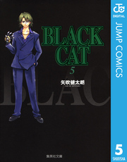 BLACK CAT 5