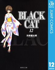 Black Catの口コミ レビュー 漫画 コミックを読むならmusic Jp