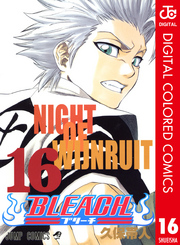 BLEACH カラー版 16