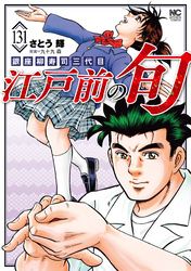 九十九森/さとう輝｜漫画・コミックを読むならmusic.jp
