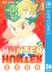 HUNTER×HUNTER モノクロ版 26