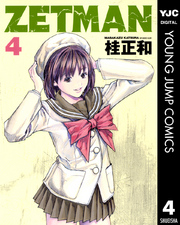 ZETMAN 4