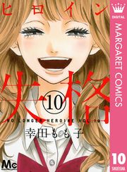 幸田もも子 漫画 コミックを読むならmusic Jp