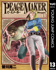 PEACE MAKER 13