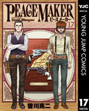 PEACE MAKER 17