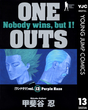 ONE OUTS 13