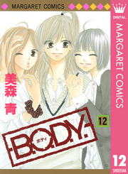 B O D Y 漫画 コミックを読むならmusic Jp