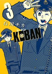 石川チカ 漫画 コミックを読むならmusic Jp