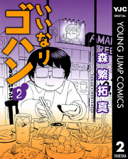 グルメサイトには載っていない魅力がある 今読むべきグルメ漫画3選 Music Jpニュース