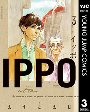 IPPO 3