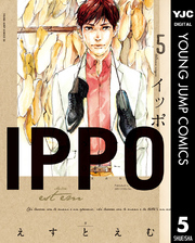 IPPO 5