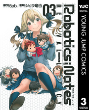 ROBOTICS；NOTES REVIVAL LEGACY 3