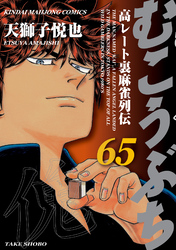 天獅子悦也｜漫画・コミックを読むならmusic.jp