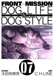 FRONT MISSION DOG LIFE & DOG STYLE7巻