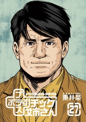 マイホームヒーロー マイホームヒーロー｜漫画・コミックを読むならmusic.jp