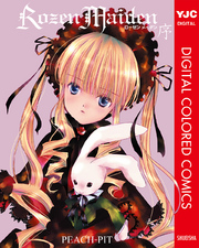 Rozen Maiden 序 カラー版