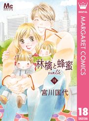 林檎と蜂蜜walk 漫画 コミックを読むならmusic Jp