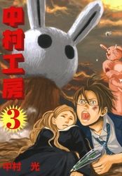 雪人 ｙｕｋｉｔｏ 大沢在昌 作 もんでんあきこ 画 電子書籍で漫画 マンガ を読むならコミック Jp