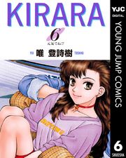 唯登詩樹 電子書籍で漫画 マンガ を読むならコミック Jp 唯登詩樹 電子書籍で漫画 マンガ を読むならコミック Jp