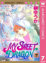 MY SWEET DRAGON 7