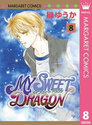 MY SWEET DRAGON 8