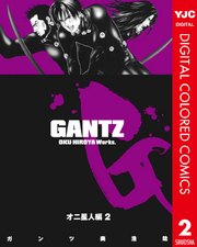 GANTZ カラー版 オニ星人編 2