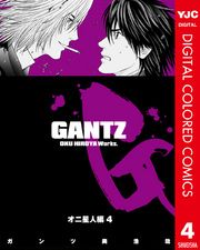 GANTZ カラー版 オニ星人編