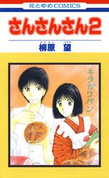 柳原望 電子書籍で漫画 マンガ を読むならコミック Jp