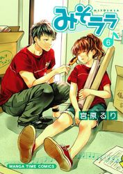 アオイココロが地球を割る 削る 漫画 コミックを読むならmusic Jp
