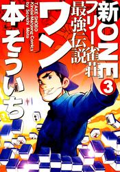 本そういち 漫画 コミックを読むならmusic Jp