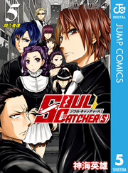 SOUL CATCHER(S) 5