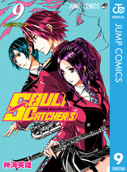 SOUL CATCHER(S) 9