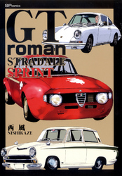 GT roman STRADALE SPRINT