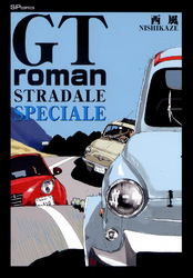 GT roman STRADALE SPECIALE