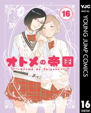 血海のノア 里見有 電子書籍で漫画 マンガ を読むならコミック Jp