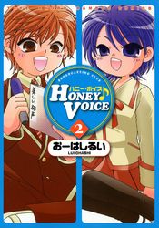 HONEY VOICE