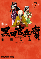重野なおき｜漫画・コミックを読むならmusic.jp