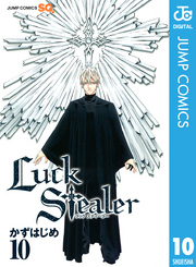 Luck Stealer 10