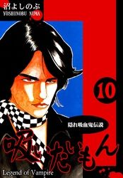 沼よしのぶ 漫画 コミックを読むならmusic Jp