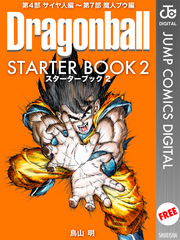 DRAGON BALL STARTER BOOK 2