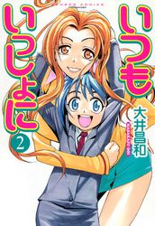 大井昌和 漫画 コミックを読むならmusic Jp